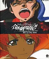 トップをねらえ!＆トップをねらえ2!合体劇場版!! Blu-ray Disc BOX
