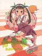 「化物語」 第二巻 / まよいマイマイ[完全生産限定版]