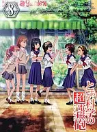 とある科学の超電磁砲 第8巻[初回限定版]