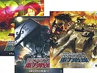 機動戦士ガンダム MSイグルー2 重力戦線 単巻全3巻セット