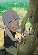 ソ・ラ・ノ・ヲ・ト 第4巻[完全生産限定版]