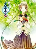劇場版“文学少女”[初回限定版]