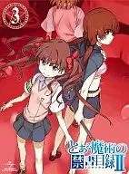 とある魔術の禁書目録II 第3巻[初回限定版]