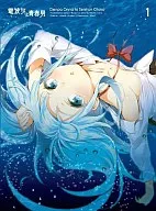 電波女と青春男 1 [完全生産限定版]
