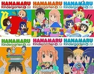 はなまる幼稚園 全6巻セット