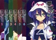 夢喰いメリー 初回限定版全7巻セット