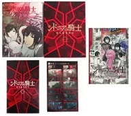 シドニアの騎士 第九惑星戦役 一 [初回生産限定版]