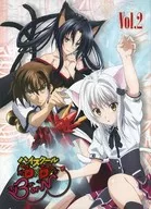 ハイスクールD×D BorN Vol.2 [初回版]