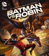 バットマン VS. ロビン