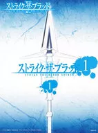 ストライク・ザ・ブラッド II OVA Vol.1 [初回仕様版]