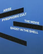 攻殻機動隊ARISE/新劇場版 Blu-ray BOX