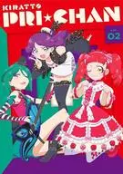 キラッとプリ☆チャン Blu-ray BOX 2 [初回版]