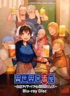 異世界居酒屋 ～古都アイテーリアの居酒屋のぶ～ Blu-ray DISC [完全受注生産限定版]