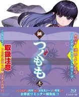 継つぐもも VOL.1 [初回版]