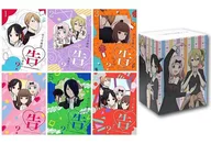 かぐや様は告らせたい? -天才たちの恋愛頭脳戦- 完全生産限定版 全6巻セット(全巻収納BOX付き)