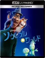 ソウルフル・ワールド 4K UHD MovieNEX