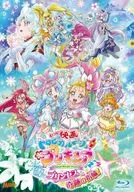 映画トロピカル-ジュ!プリキュア 雪のプリンセスと奇跡の指輪! [特装版]