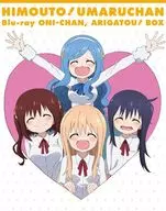 干物妹!うまるちゃん お兄ちゃん、ありがとう!BOX [初回生産限定版]