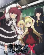 邪神ちゃんドロップキックX Vol.2
