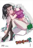 政宗くんのリベンジR 第1巻