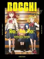 劇場総集編ぼっち・ざ・ろっく!Re：/Re：Re： [完全生産限定版]