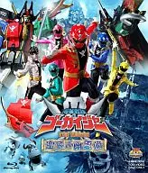 海賊戦隊ゴーカイジャー THE MOVIE 空飛ぶ幽霊船