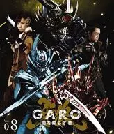 牙狼＜GARO＞ ～闇を照らす者～ 8