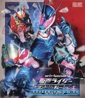 仮面ライダー ビヨンド・ジェネレーションズ コレクターズパック [通常版]