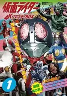 仮面ライダー 4KリマスターBOX 1(4K Ultra HD Blu-ray ＆ Blu-ray Disc)