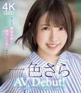 新人 20歳 専属 一色さら AV Debut! めっちゃ敏感体質に気づいてない美少女。 / 一色さら