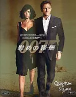 007 慰めの報酬