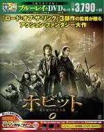 ホビット 竜に奪われた王国 ブルーレイ＆DVDセット [初回限定生産]