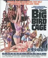 残虐全裸女収容所 HDニューマスター版