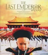 ラストエンペラー