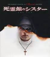 死霊館のシスター ブルーレイ＆+DVDセット
