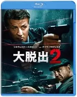 大脱出2 ブルーレイ＆DVDセット