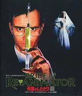 死霊のしたたり2 HDニューマスター・スペシャルエディション [通常版]