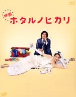 映画 ホタルノヒカリ