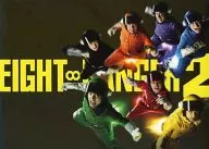 エイトレンジャー2 [八萬市認定完全版]