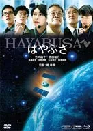 はやぶさ/HAYABUSA はやぶさ2打ち上げ記念スペシャルBOX