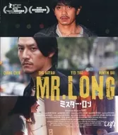 Mr.Long/ミスター・ロン