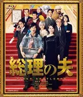 総理の夫