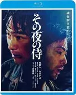 その夜の侍 [廉価版]