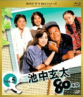 池中玄太80キロ Vol.5