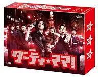 ダーティ・ママ! Blu-ray BOX