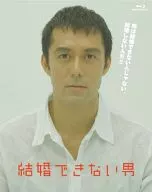 結婚できない男 Blu-ray BOX