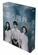 雲の階段 Blu-ray BOX