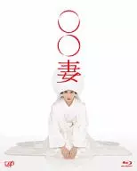 ○○妻 Blu-ray BOX