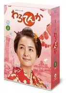 連続テレビ小説 わろてんか 完全版 ブルーレイ BOX2