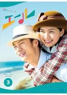 連続テレビ小説 エール 完全版 ブルーレイBOX3